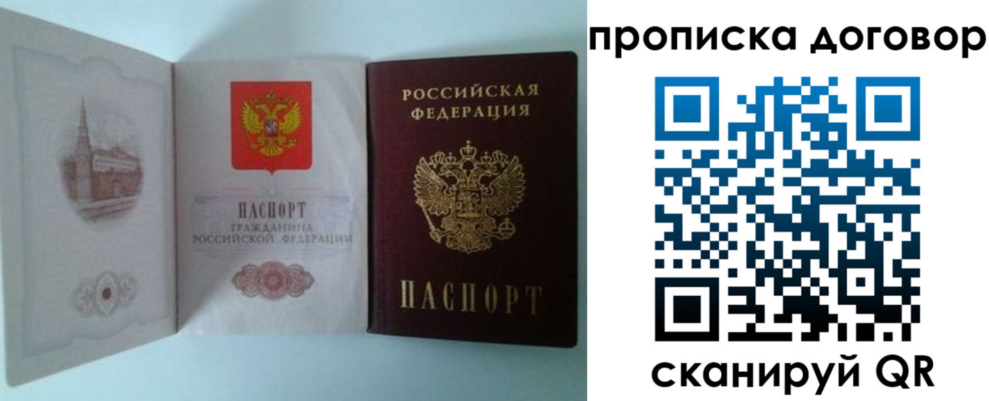 прописка от собственника в Конаково