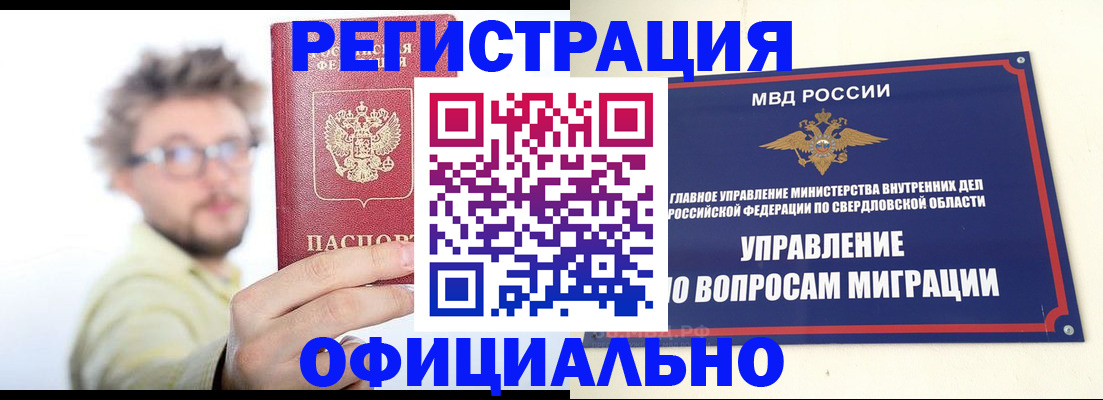 прописка от собственника в Конаково