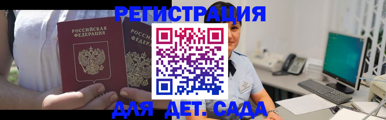 временная прописка в Конаково
