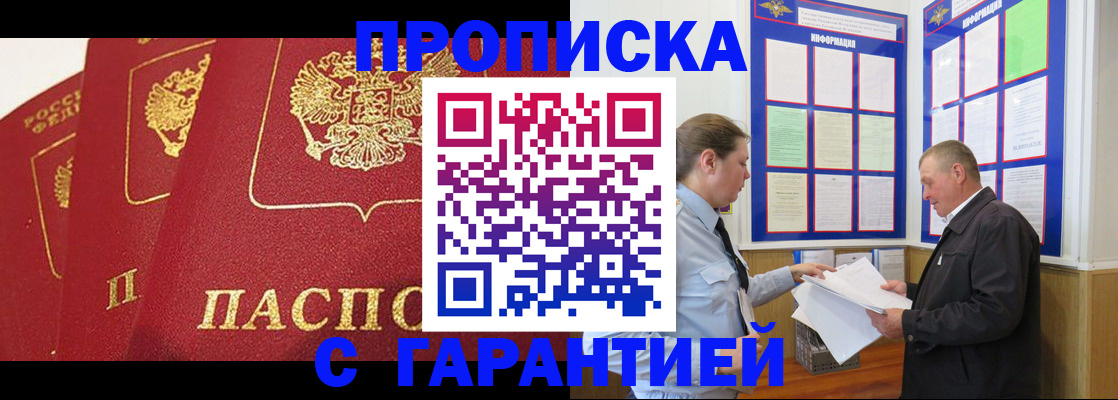 временная регистрация для школы в Конаково