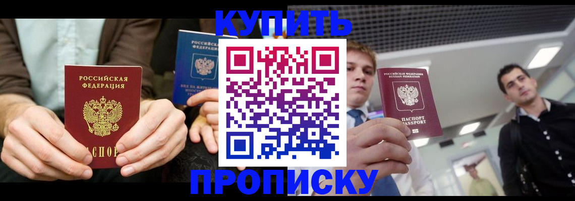 прописка иностранных граждан в Конаково