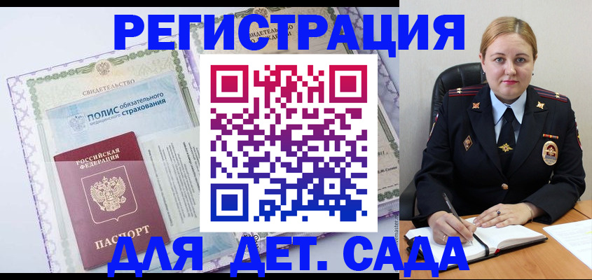 регистрация в Конаково