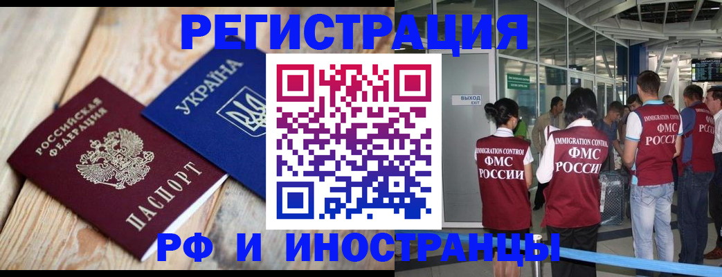 временная регистрация для школы в Конаково