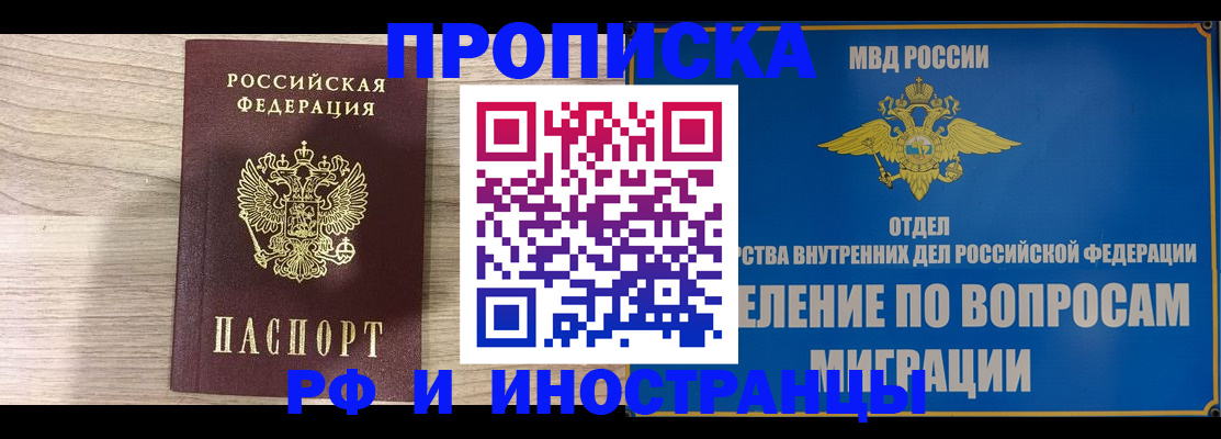 временная регистрация гарантия в Конаково